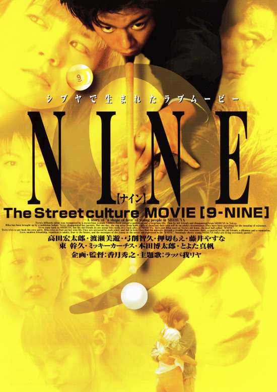 9－NINEの画像