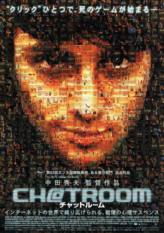 Chatroom／チャットルームの画像