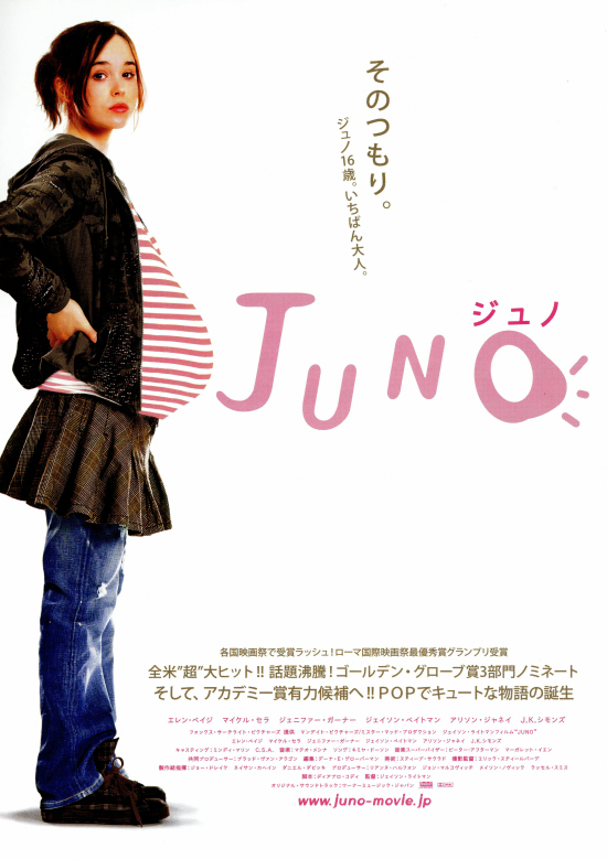 JUNO/ジュノの画像