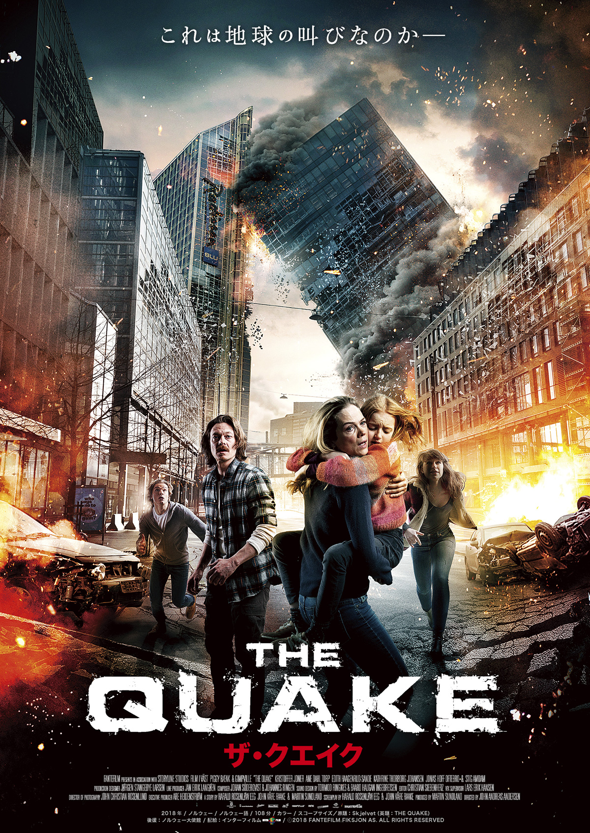 THE QUAKE／ザ・クエイクの画像