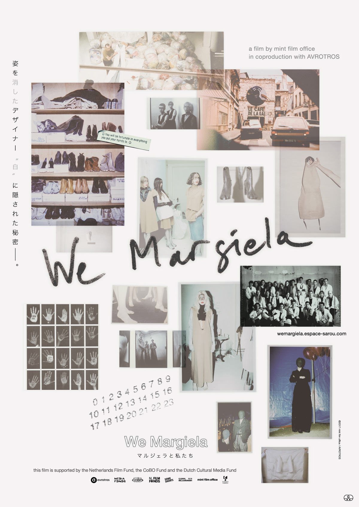 We Margiela マルジェラと私たちの画像