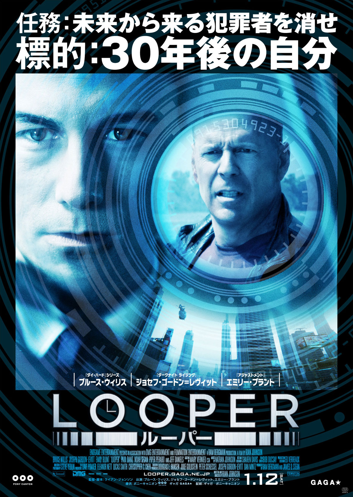 LOOPER/ルーパーの画像
