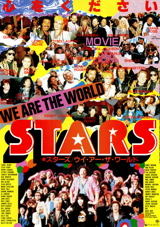 STARS／ウィ・アー・ザ・ワールドの画像