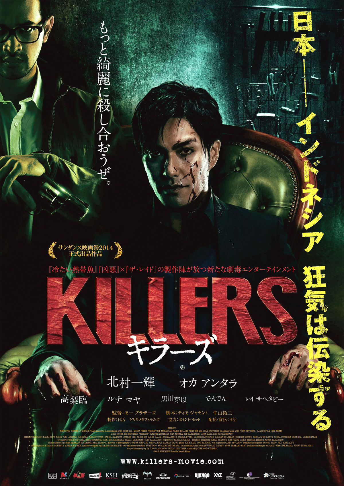 KILLERS／キラーズの画像