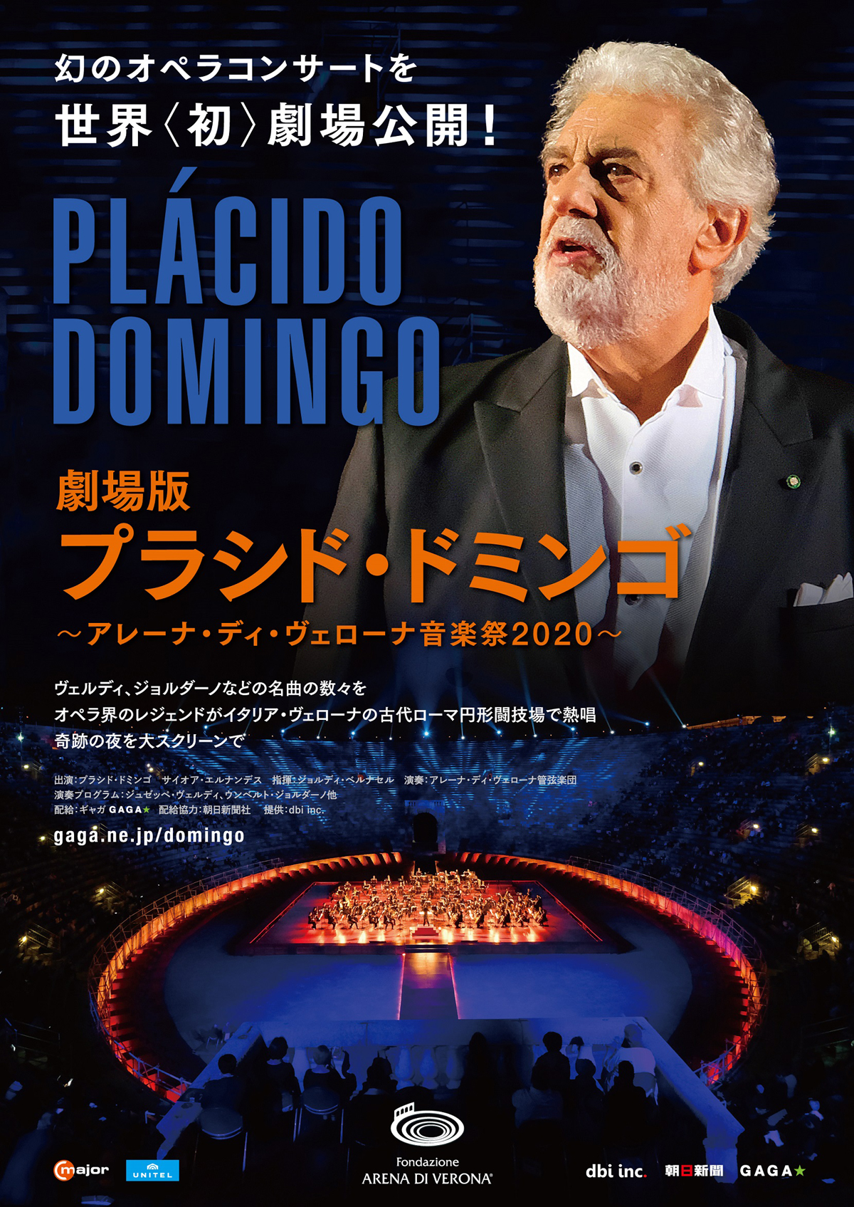 劇場版プラシド・ドミンゴ ～アレーナ・ディ・ヴェローナ音楽祭2020～の画像