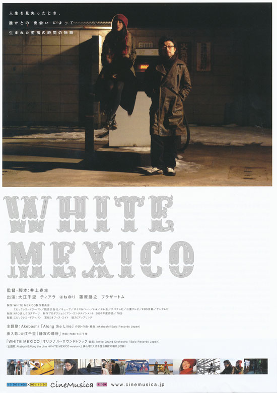 WHITE MEXICO　ホワイト・メキシコの画像
