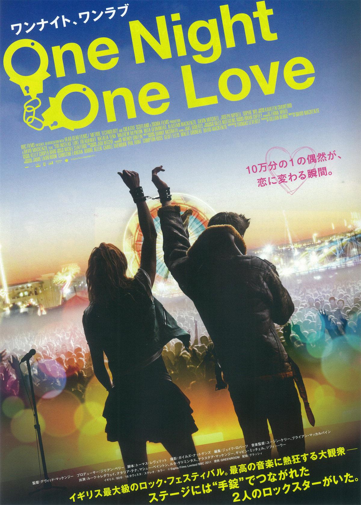 One Night,One Love／ワンナイト、ワンラブの画像