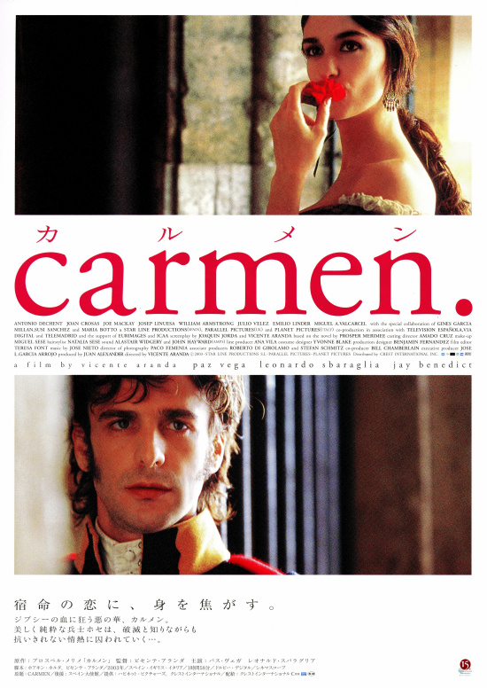 carmen．カルメンの画像
