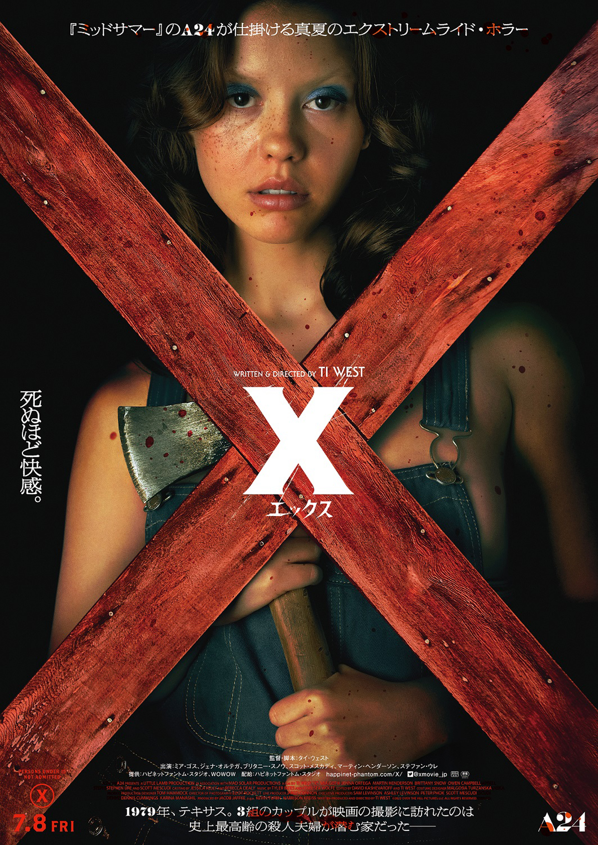 X エックスの画像