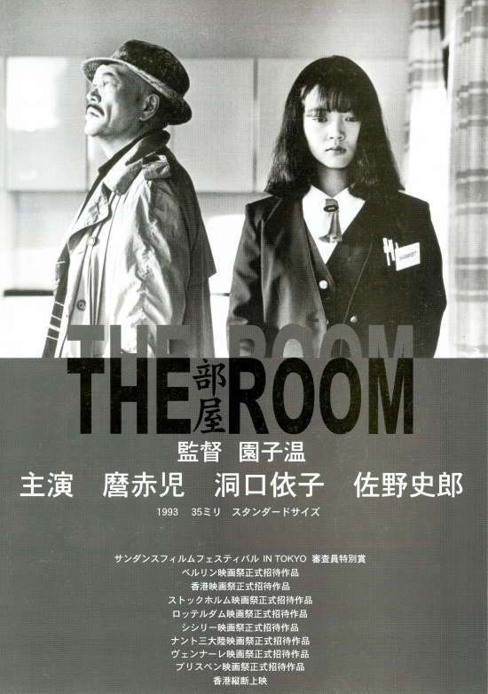 部屋　THE　ROOMの画像