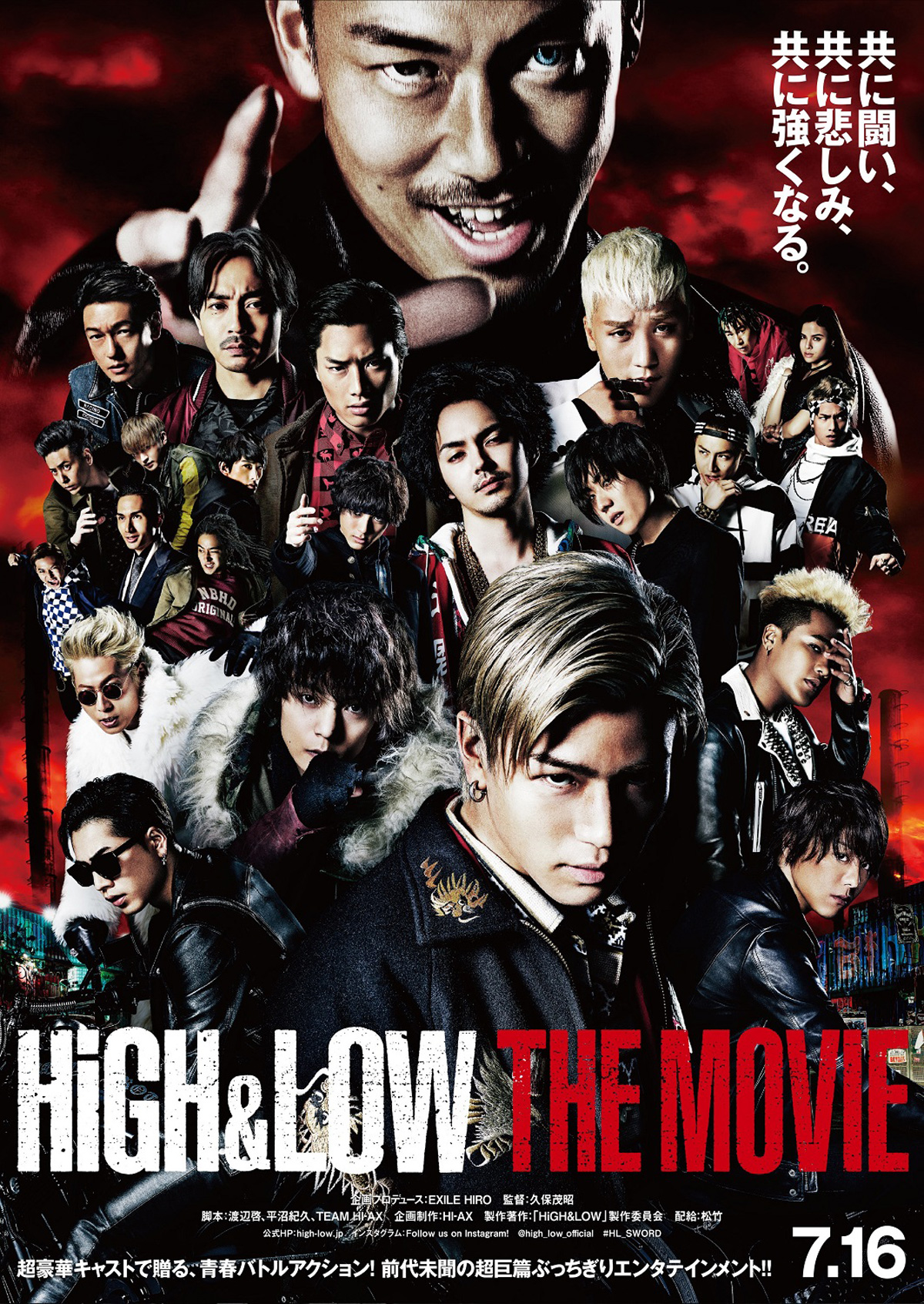 HiGH&LOW THE MOVIEの画像