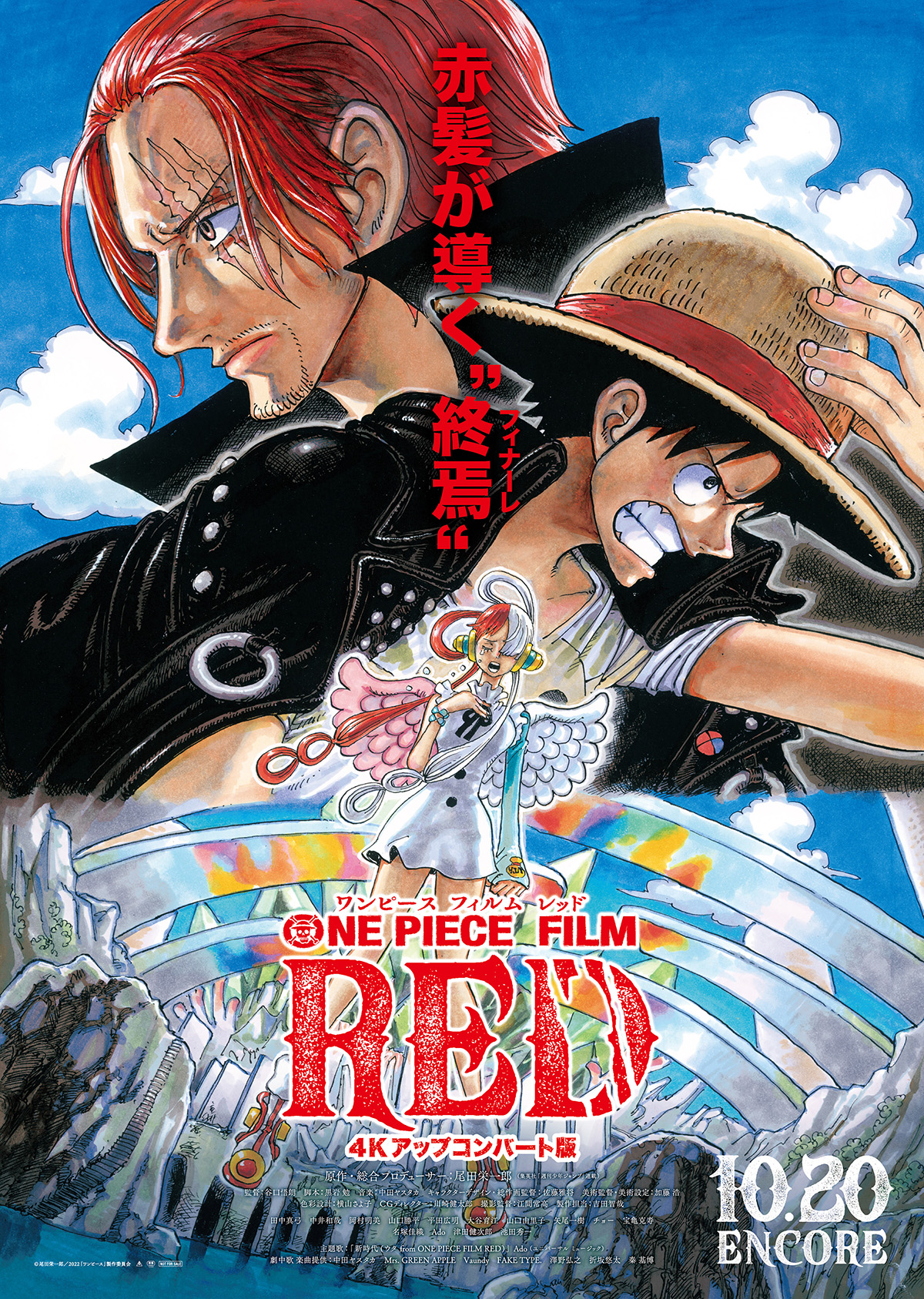 ONE PIECE FILM REDの画像