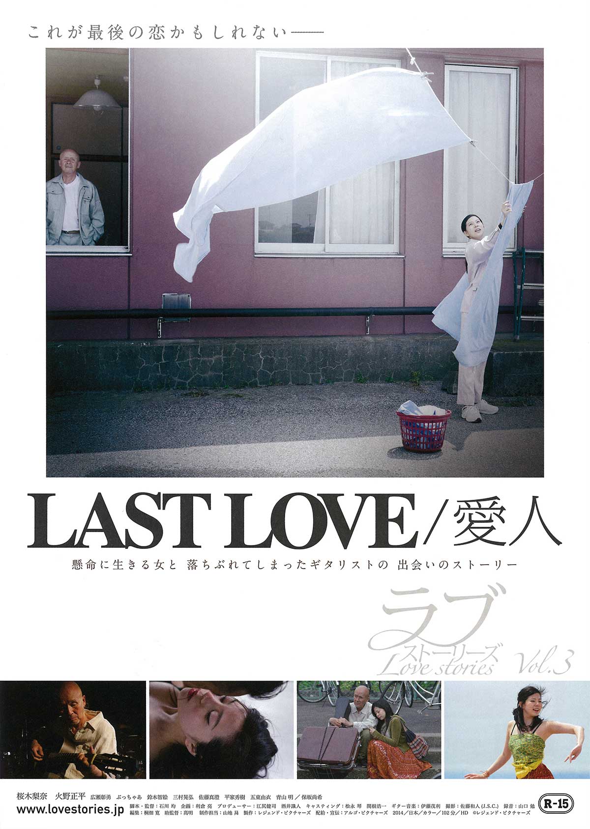 LAST LOVE／愛人の画像