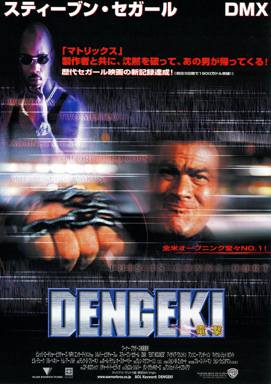 DENGEKI 電撃の画像