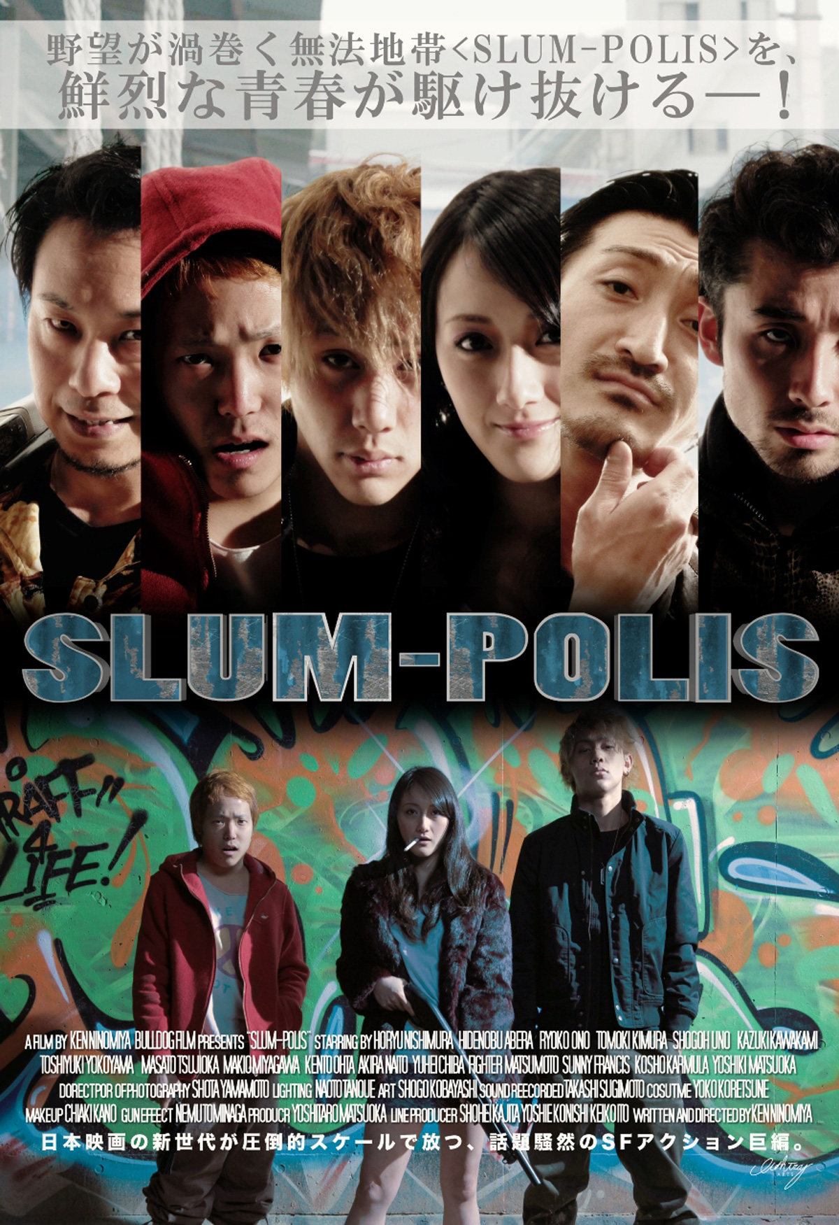 SLUM-POLISの画像