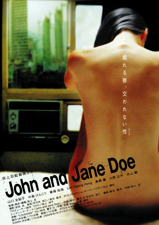John and Jane Doeの画像