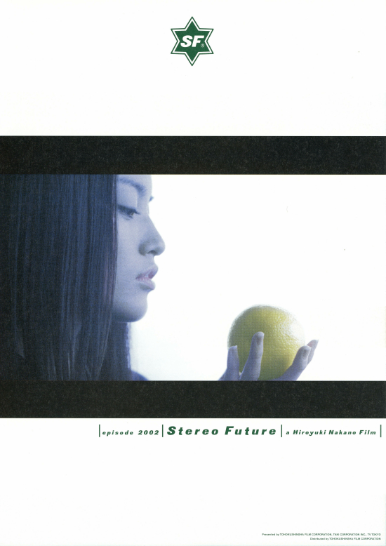 episode 2002 Stereo Futureの画像