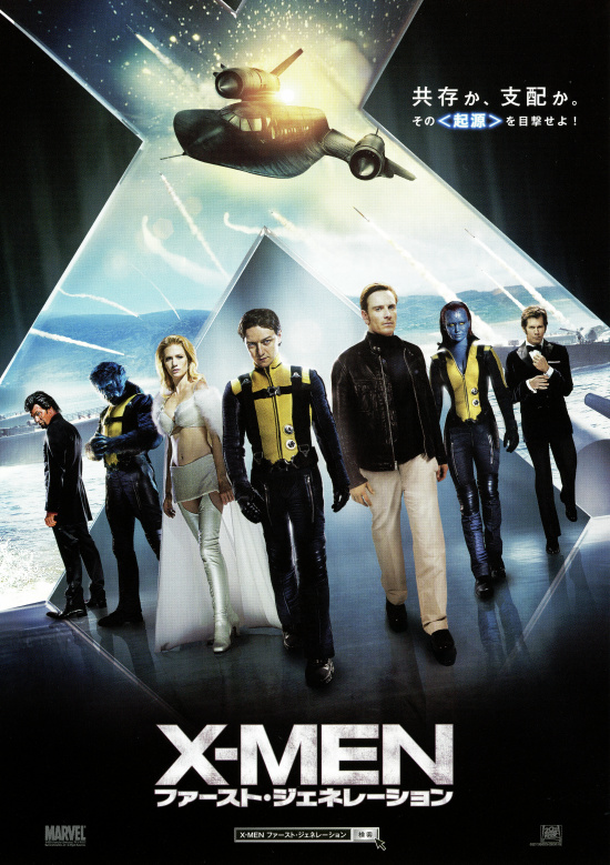 X-MEN:ファースト・ジェネレーションの画像