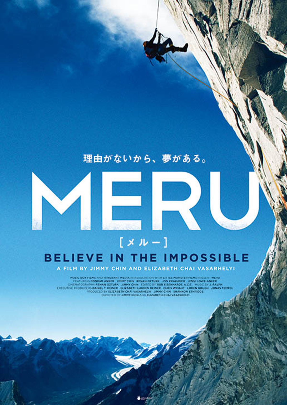 MERU/メルーの画像