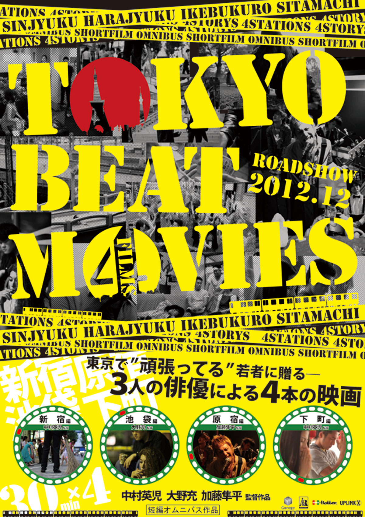 Tokyo Beat Moviesの画像