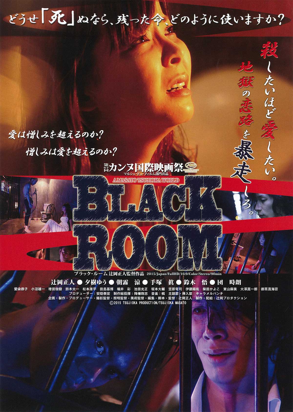 BLACK ROOMの画像