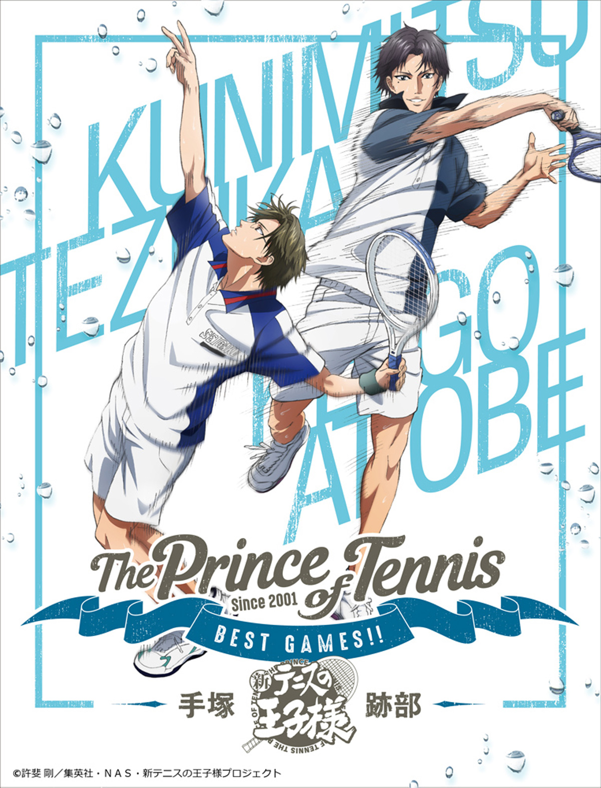 テニスの王子様 BEST GAMES!!　手塚 vs 跡部の画像