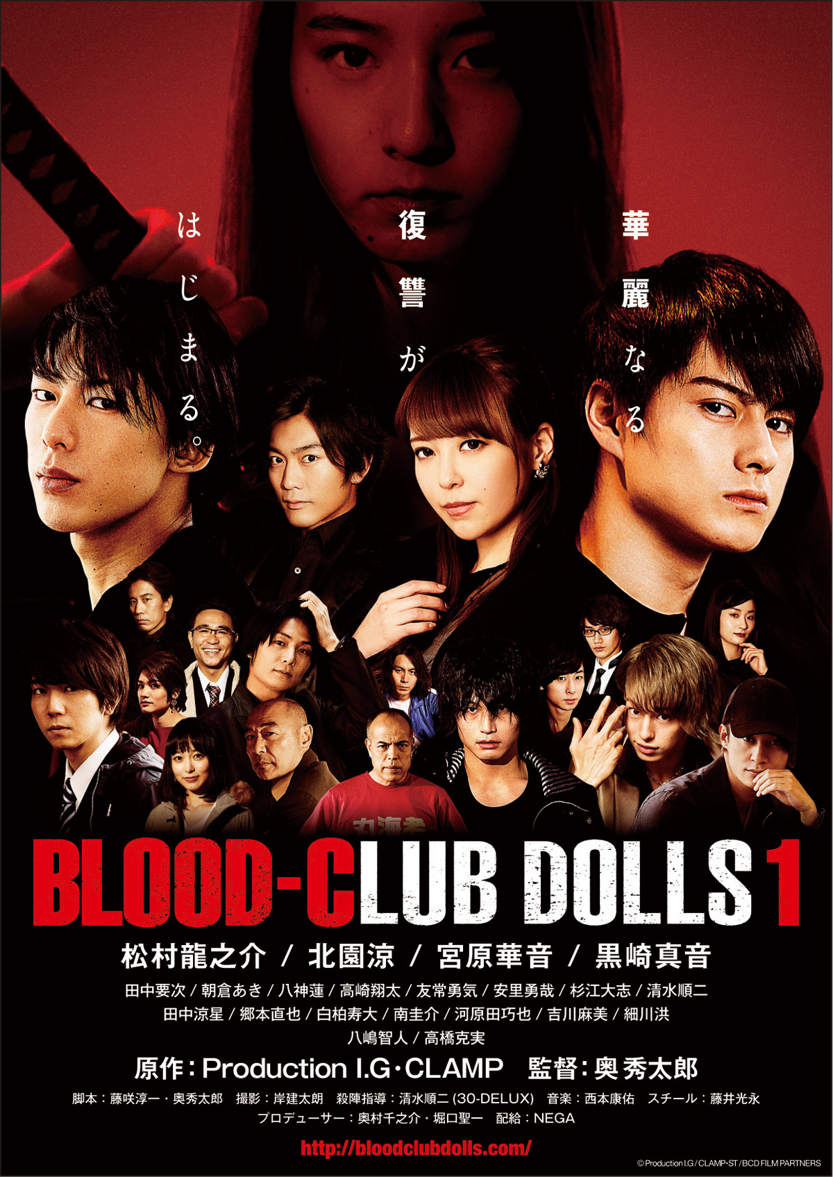 BLOOD-CLUB DOLLS 1の画像