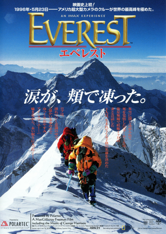 エベレストの画像