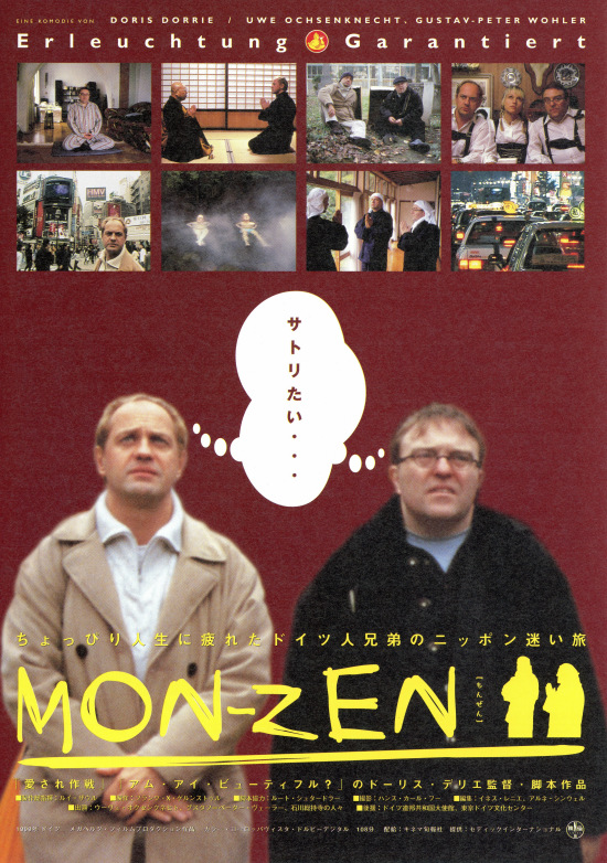MON－ZEN　［もんぜん］の画像