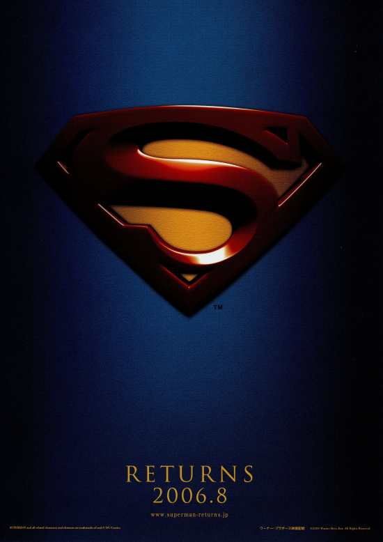 スーパーマン リターンズの画像