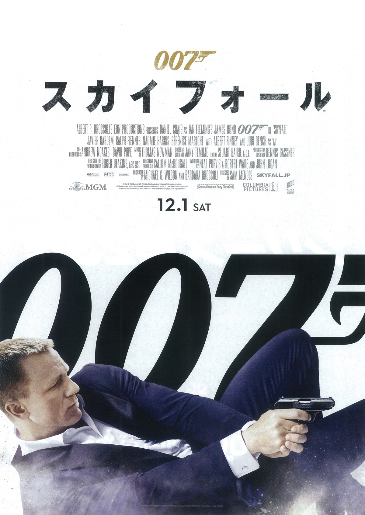007 スカイフォールの画像