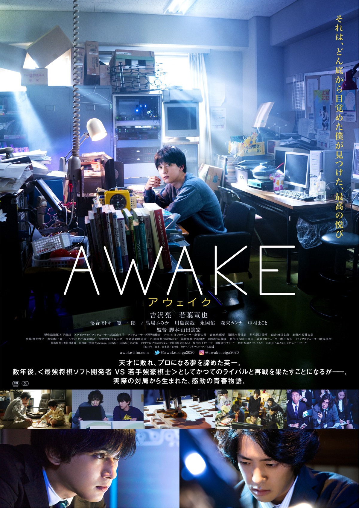 AWAKEの画像