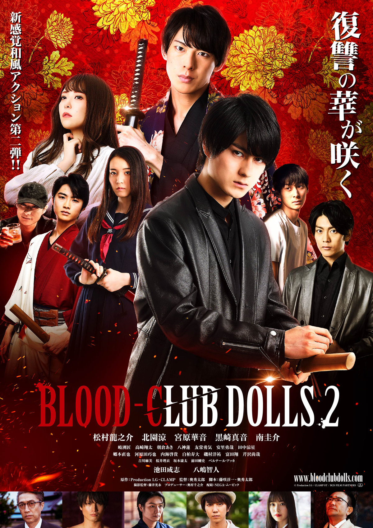 BLOOD-CLUB DOLLS 2の画像