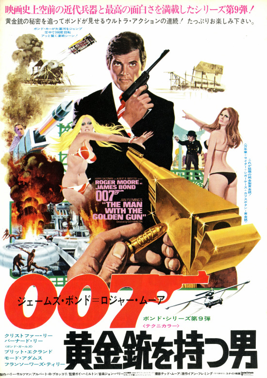 007/黄金銃を持つ男の画像