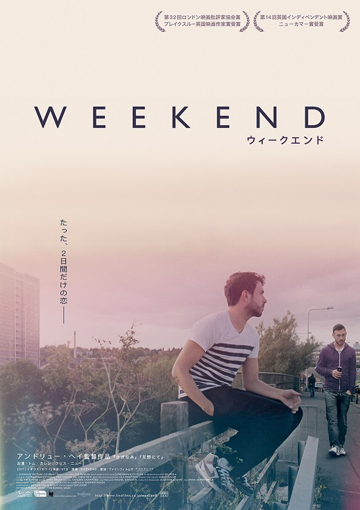 WEEKEND　ウィークエンドの画像
