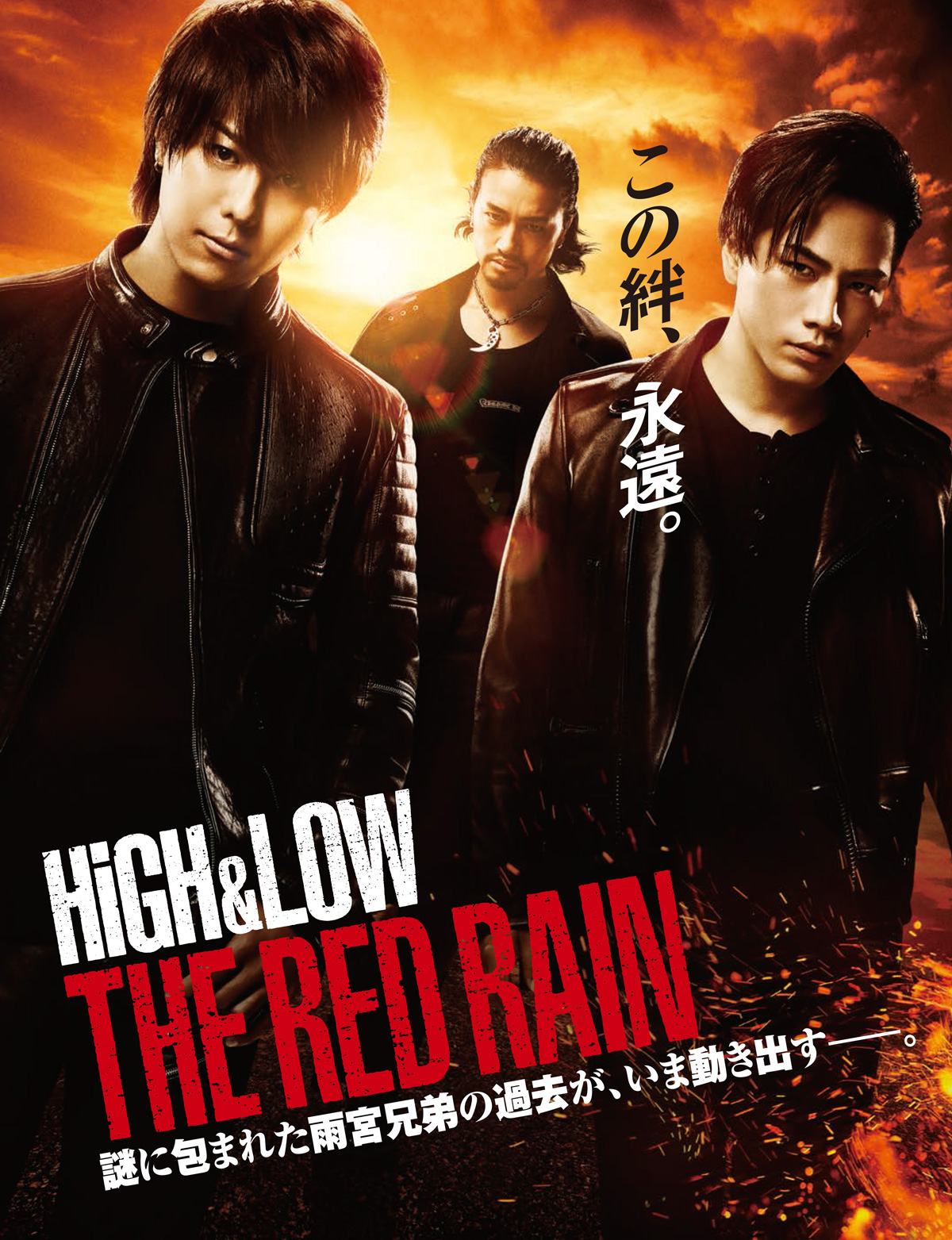 HiGH&LOW THE RED RAINの画像