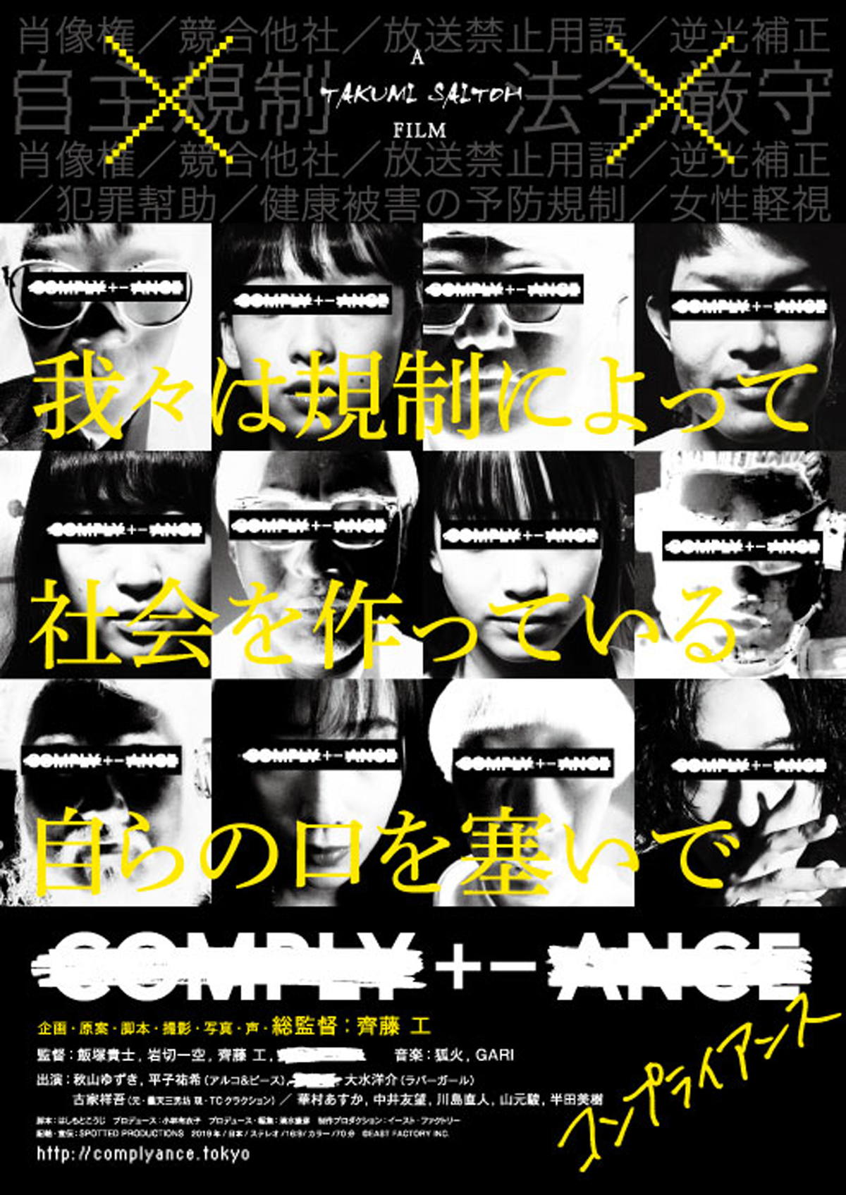 COMPLY+-ANCEの画像