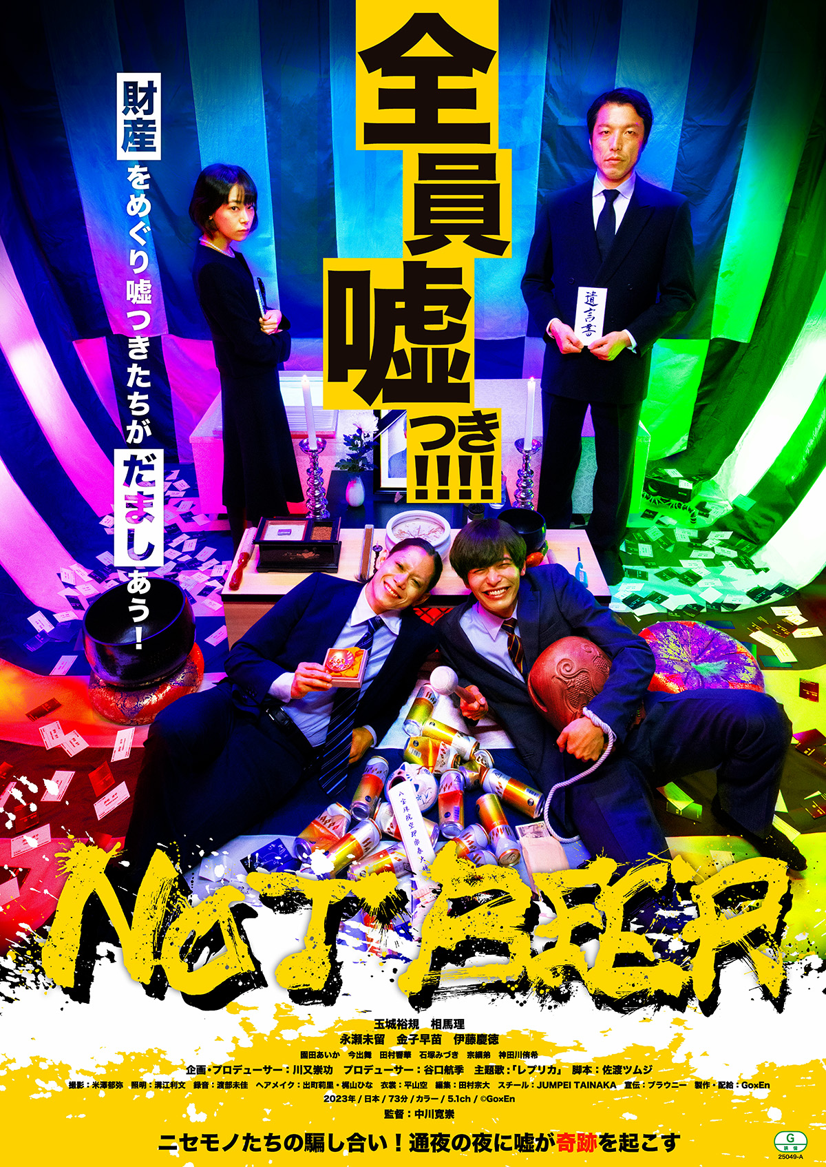 NOT BEERの画像
