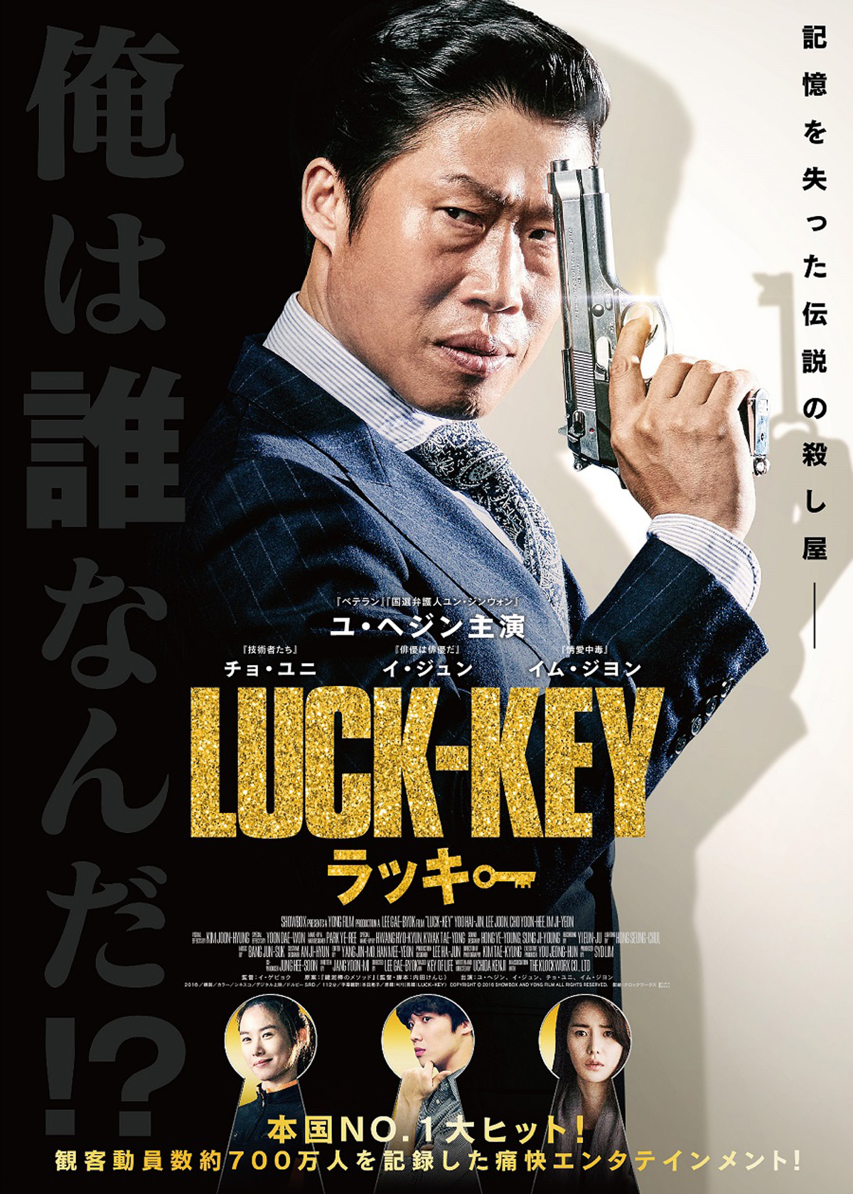 LUCK-KEY／ラッキーの画像