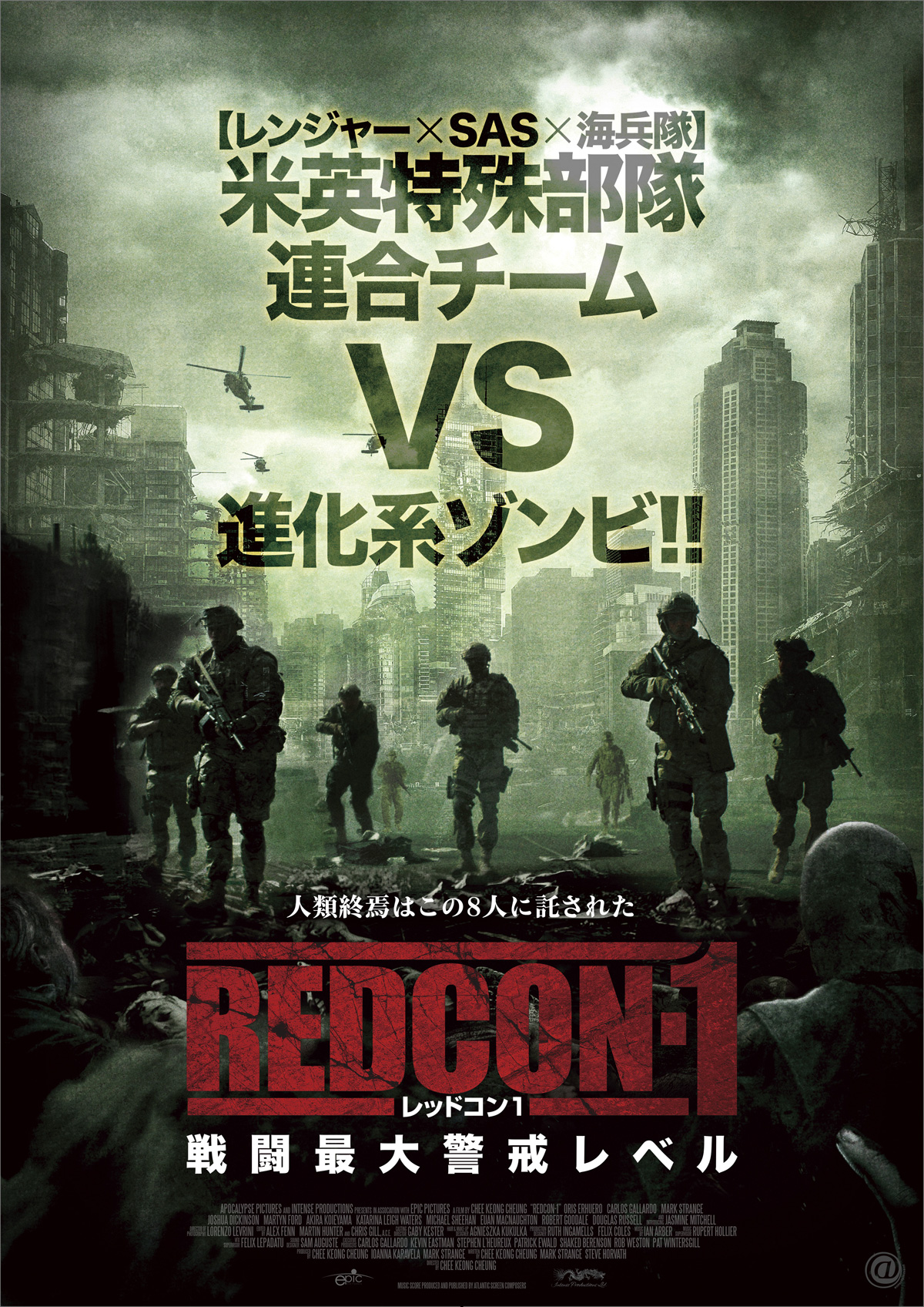 REDCON-1 レッドコン1　戦闘最大警戒レベルの画像