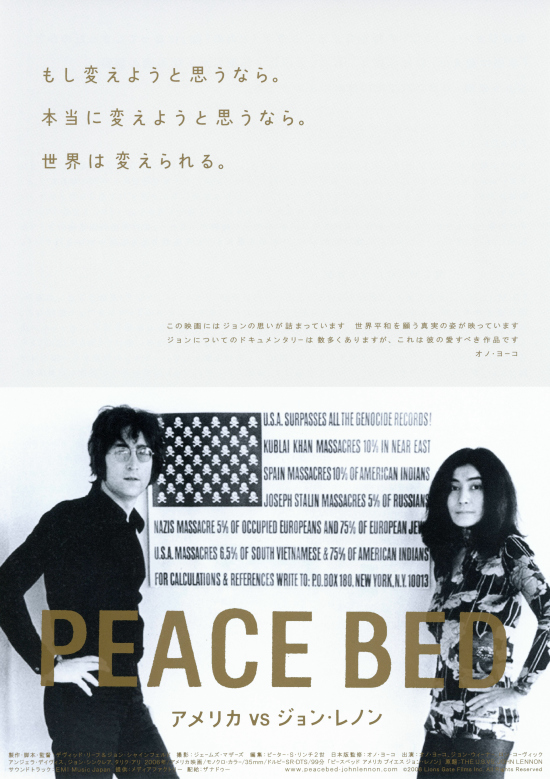 PEACE BED アメリカVSジョン・レノンの画像