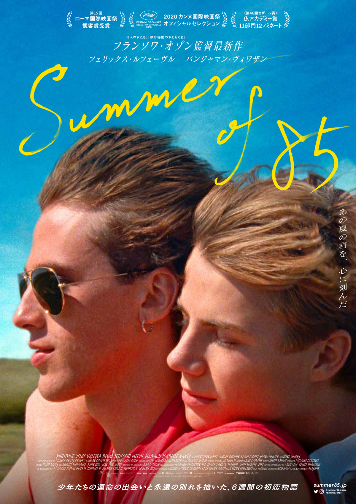Summer of 85の画像