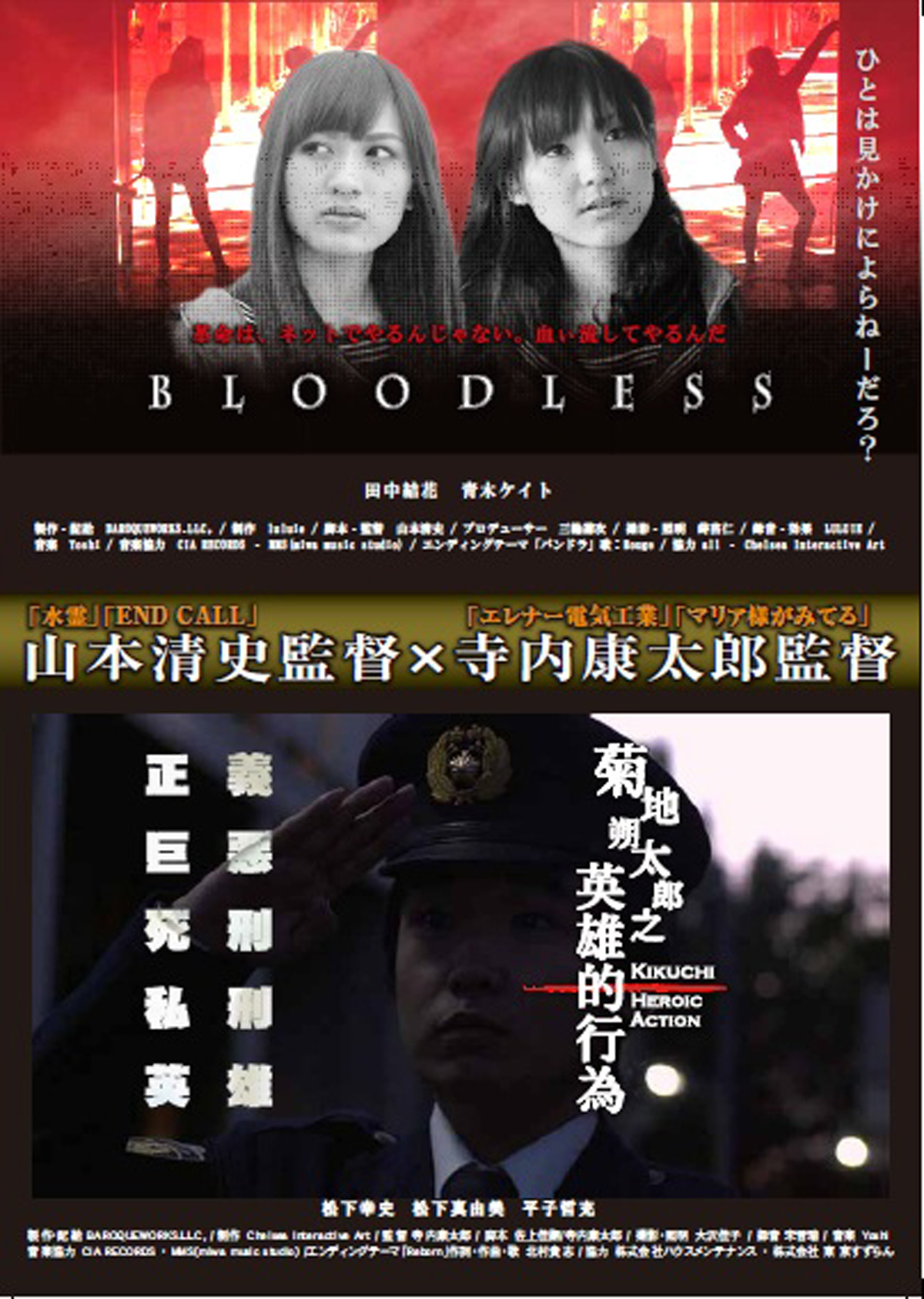 BLOODLESSの画像