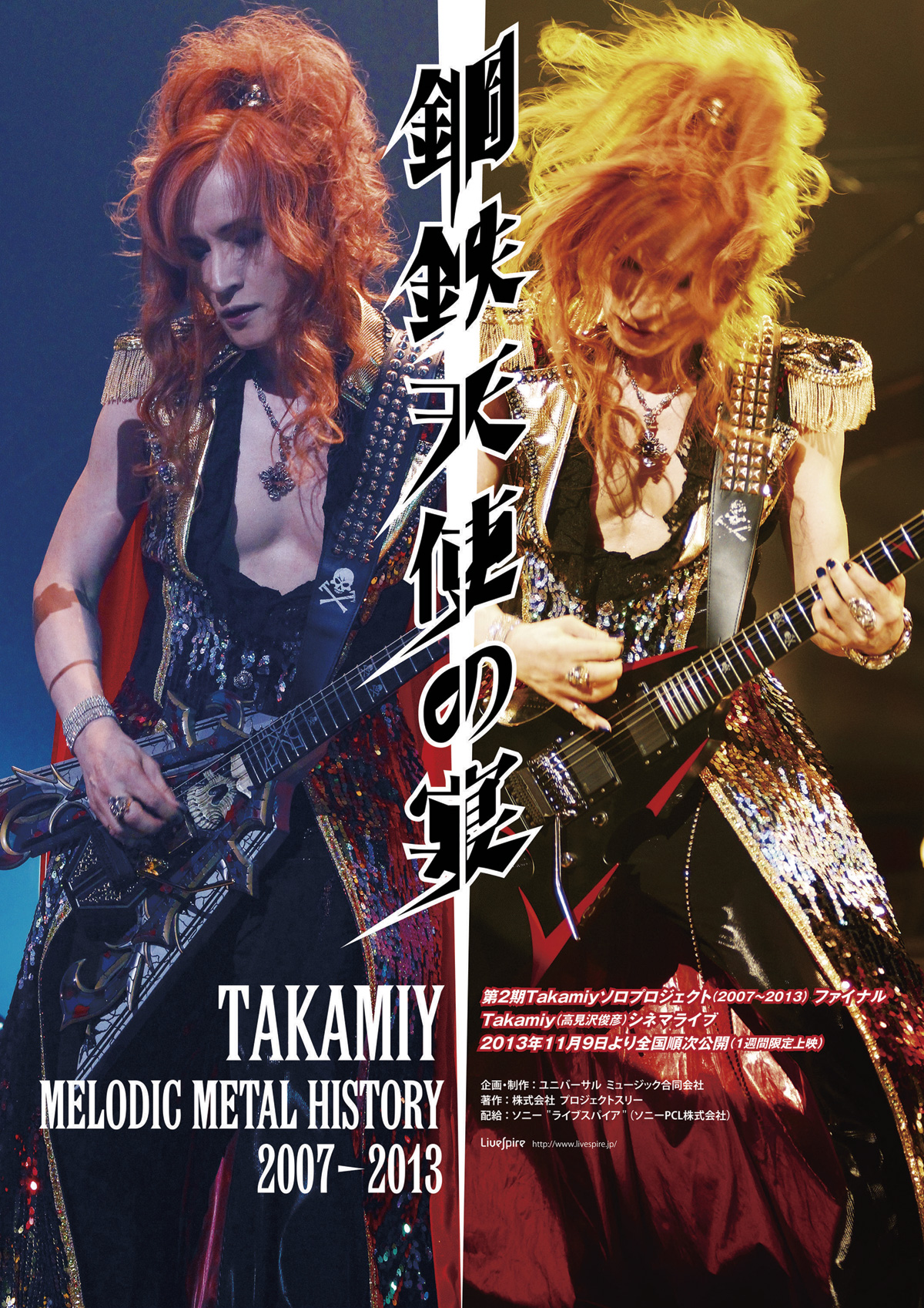Livespire　「Takamiy Melodic Metal History 2007 - 2013『鋼鉄天使の宴』」の画像