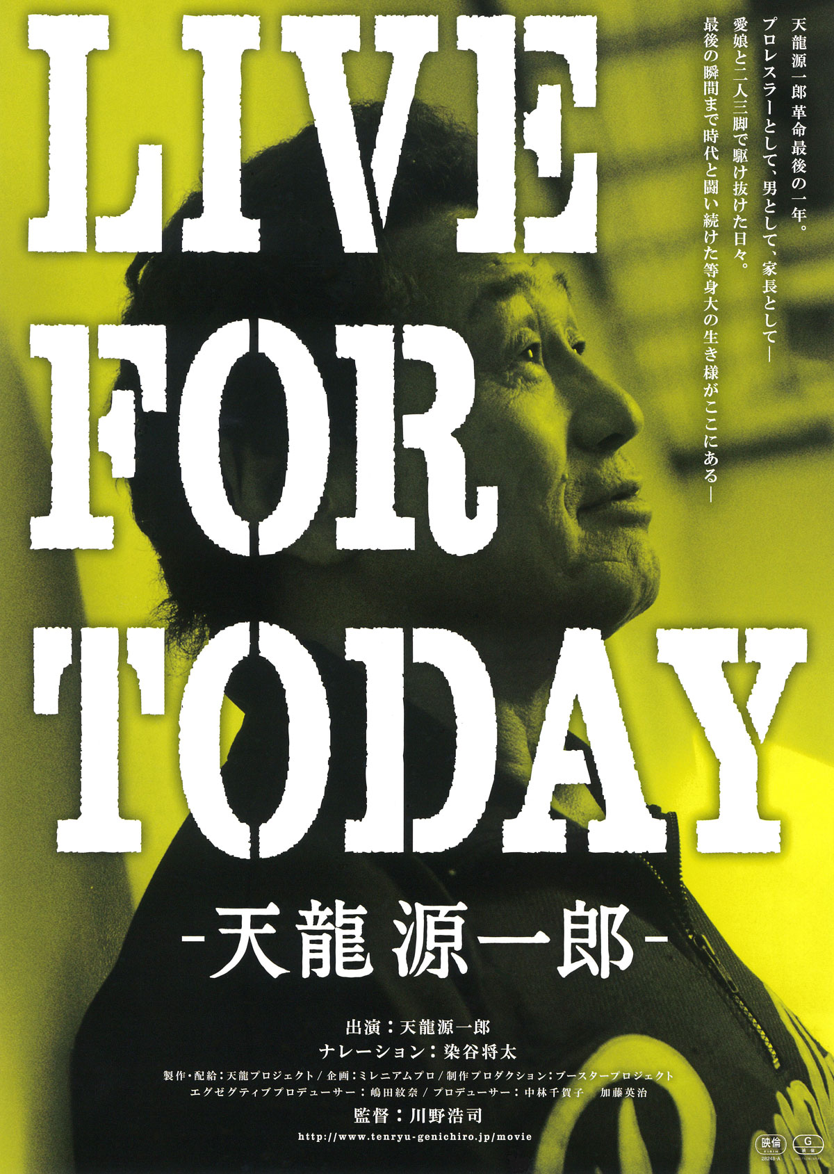 LIVE FOR TODAY-天龍源一郎-の画像
