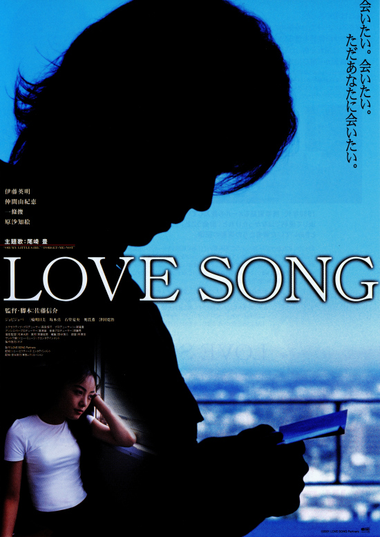 LOVE SONGの画像