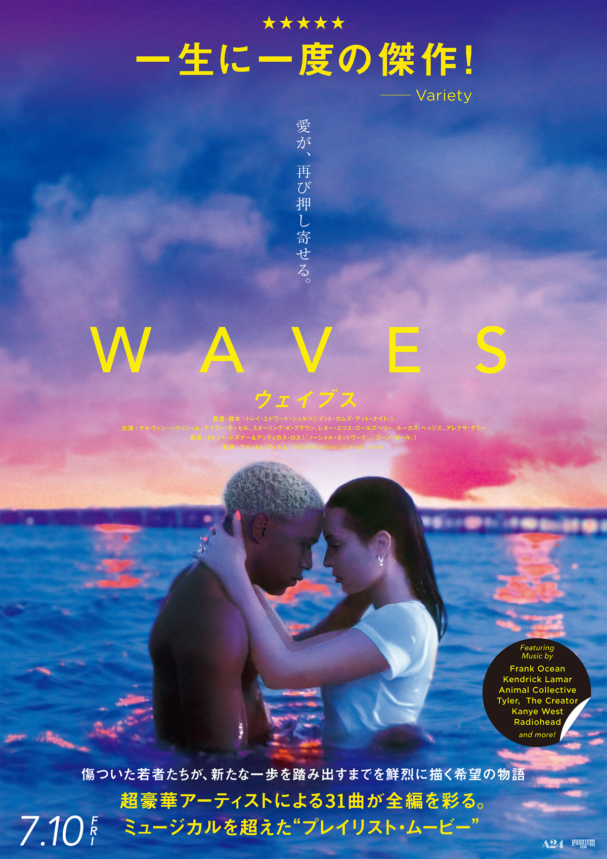WAVES/ウェイブスの画像