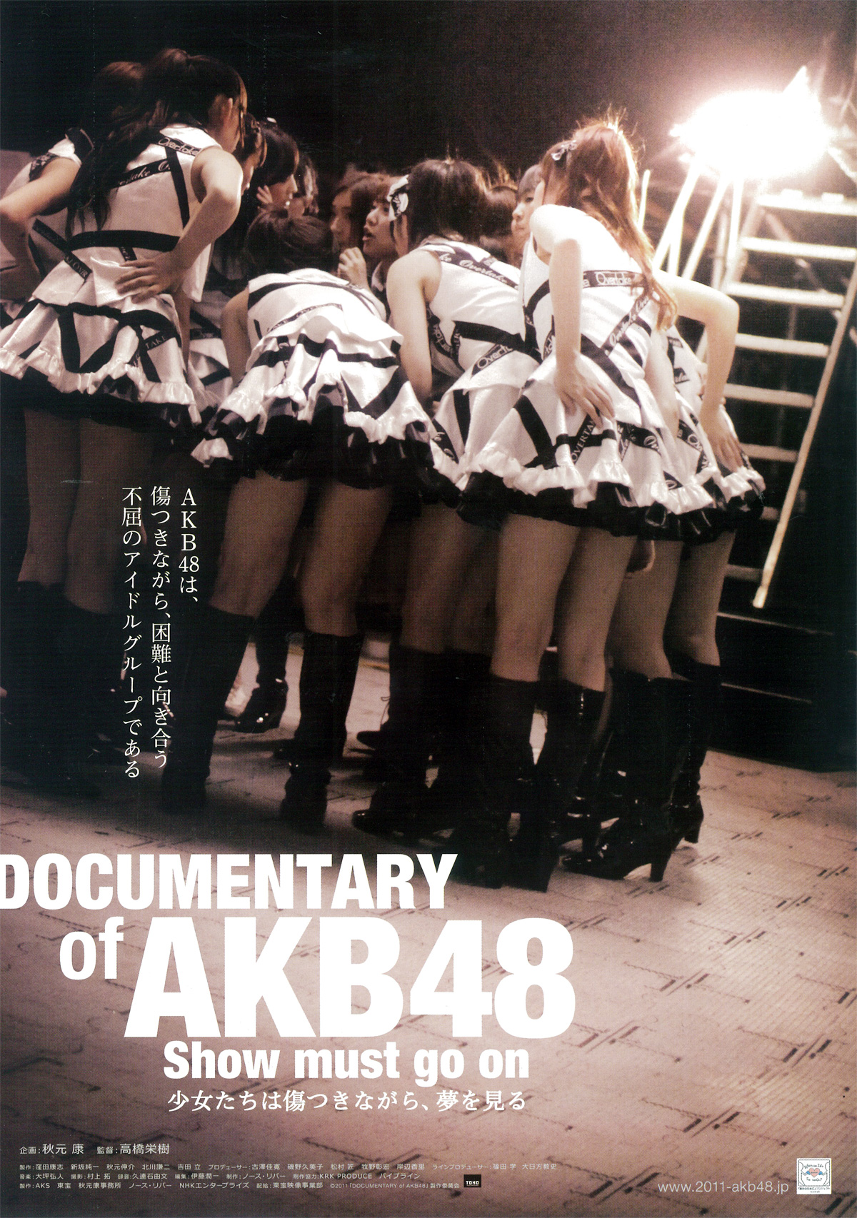 DOCUMENTARY of AKB48 Show must go on 少女たちは傷つきながら、夢を見るの画像