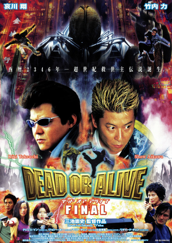 DEAD OR ALIVE FINALの画像