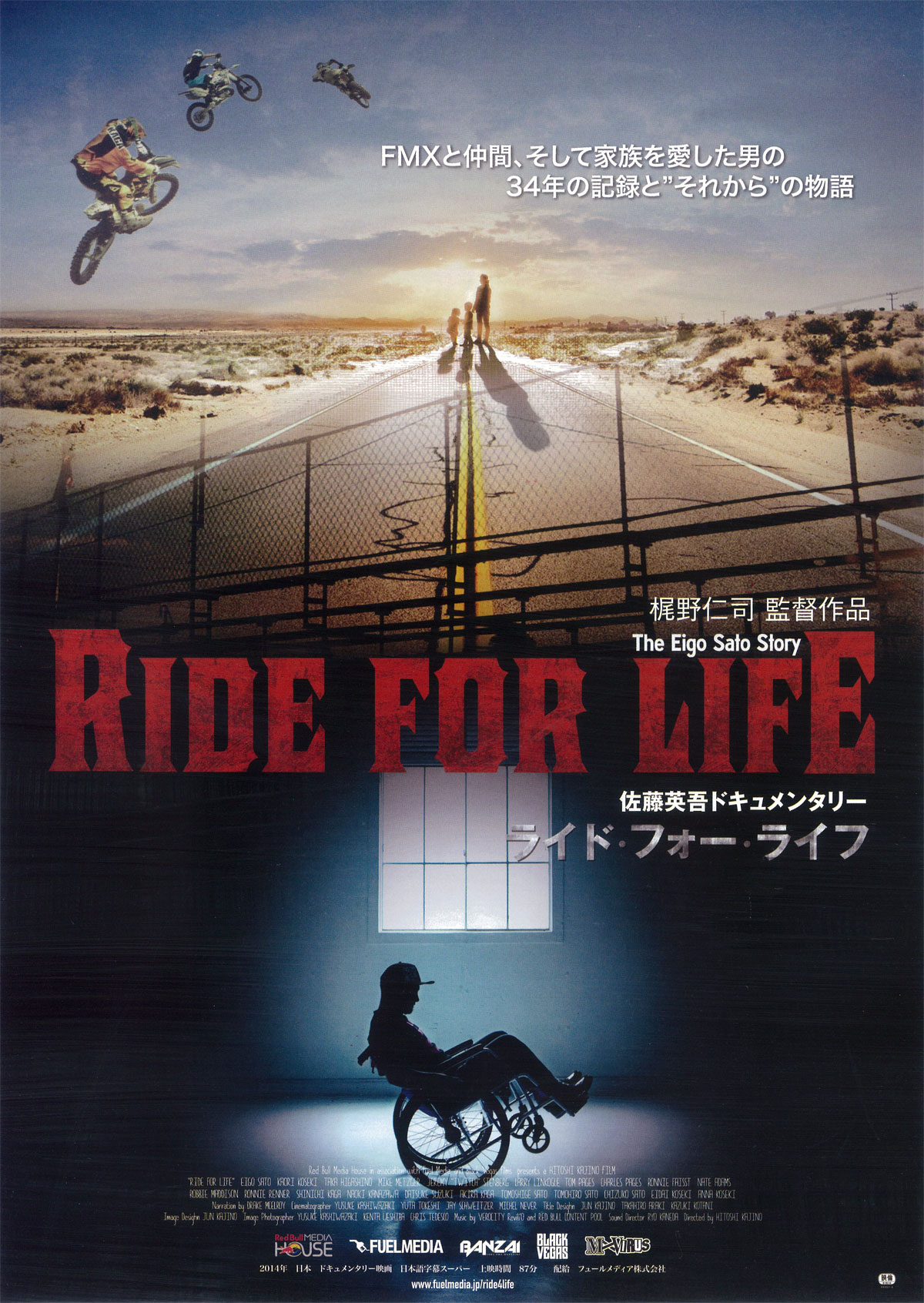 RIDE FOR LIFE ～THE EIGO SATO STORY～の画像